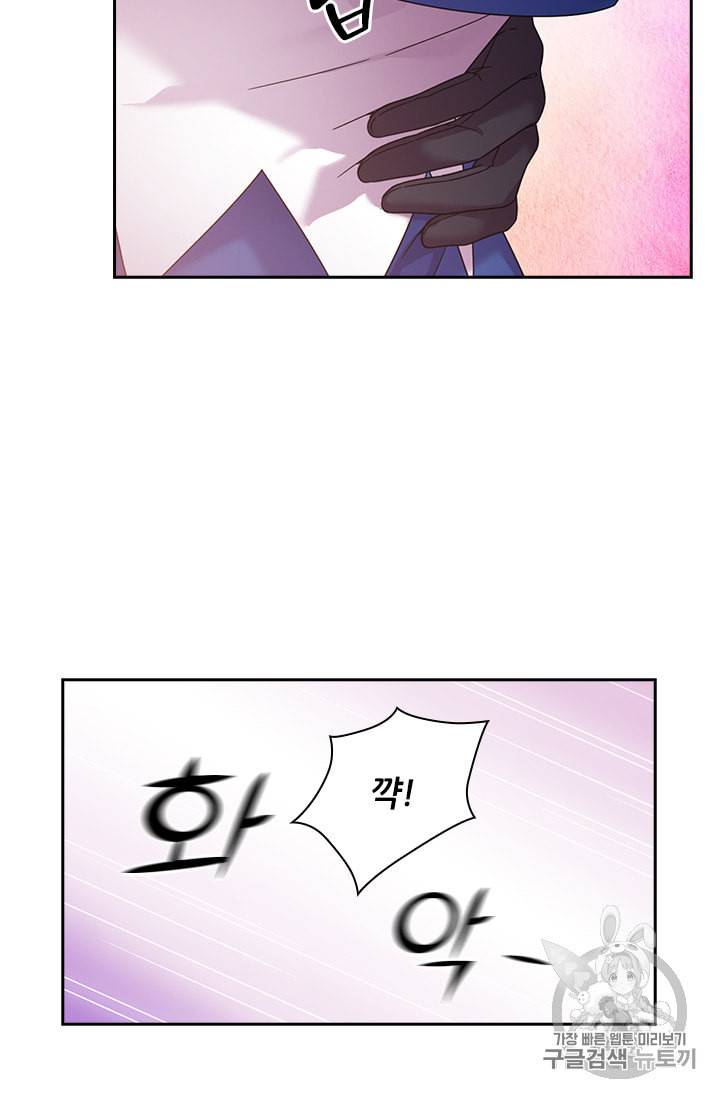 왕의 공녀 129화 19