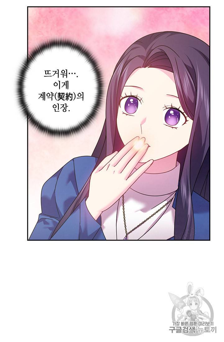 왕의 공녀 129화 27