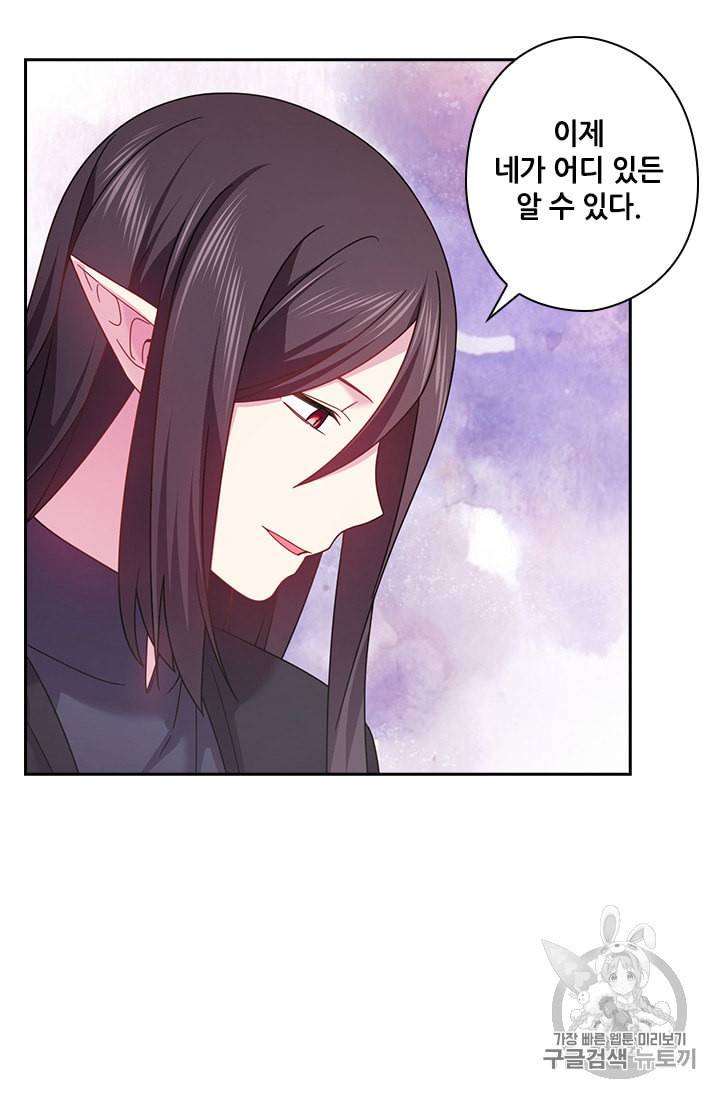 왕의 공녀 129화 28