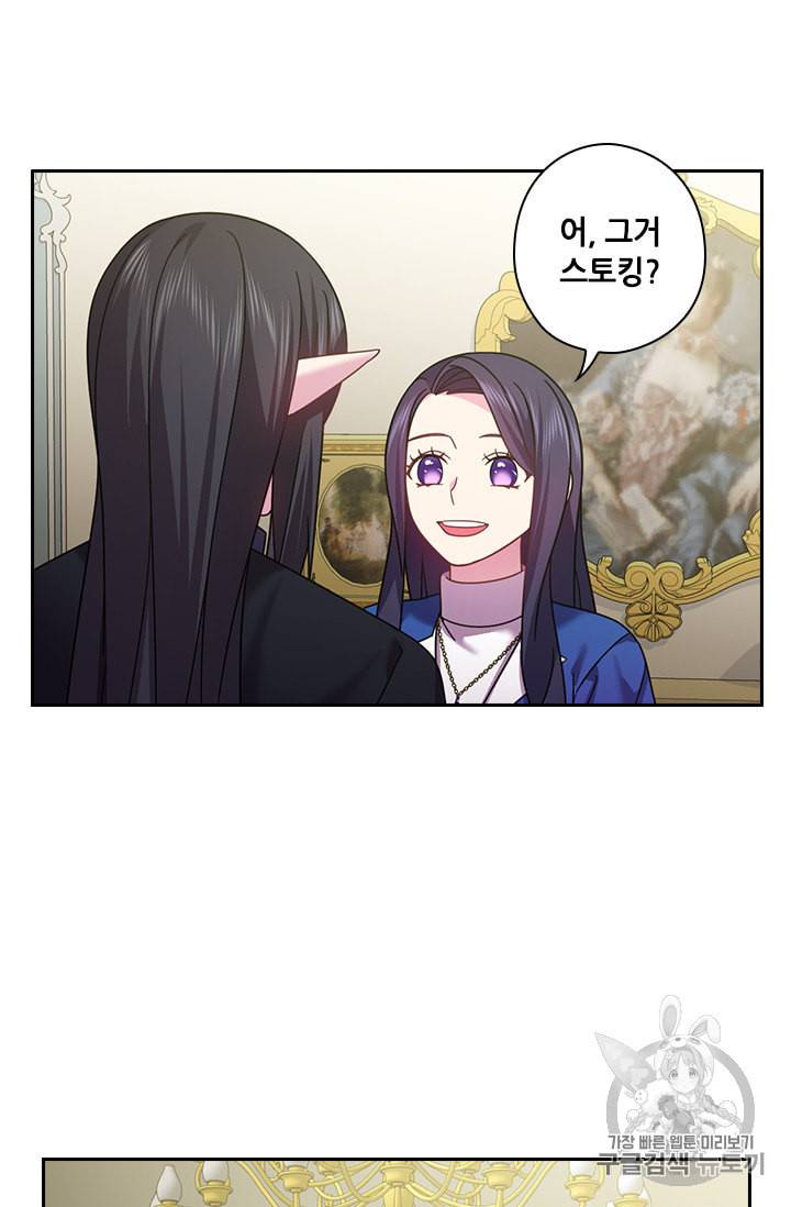 왕의 공녀 129화 29