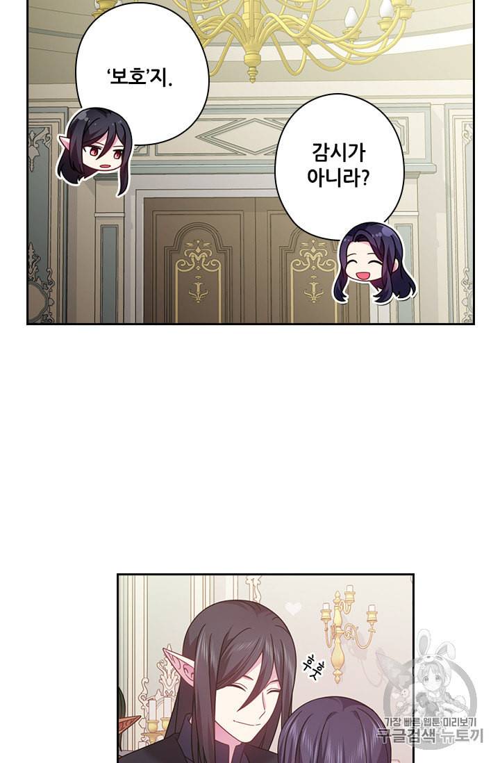 왕의 공녀 129화 30