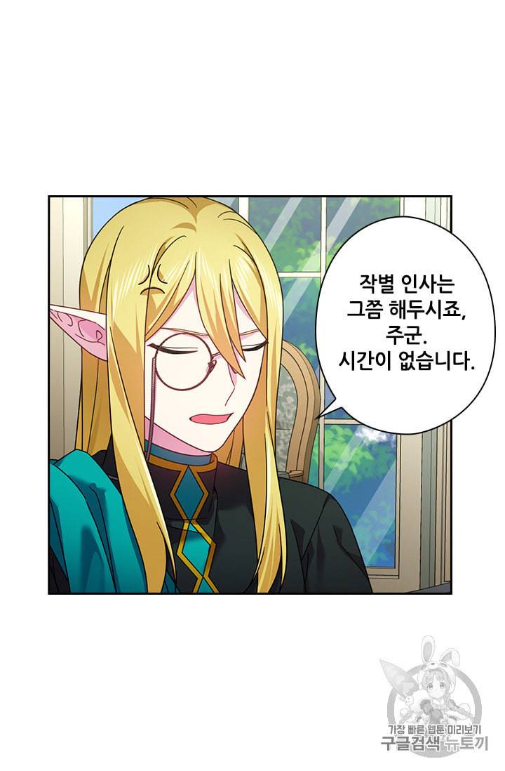 왕의 공녀 129화 32