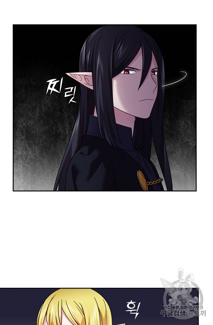 왕의 공녀 129화 33