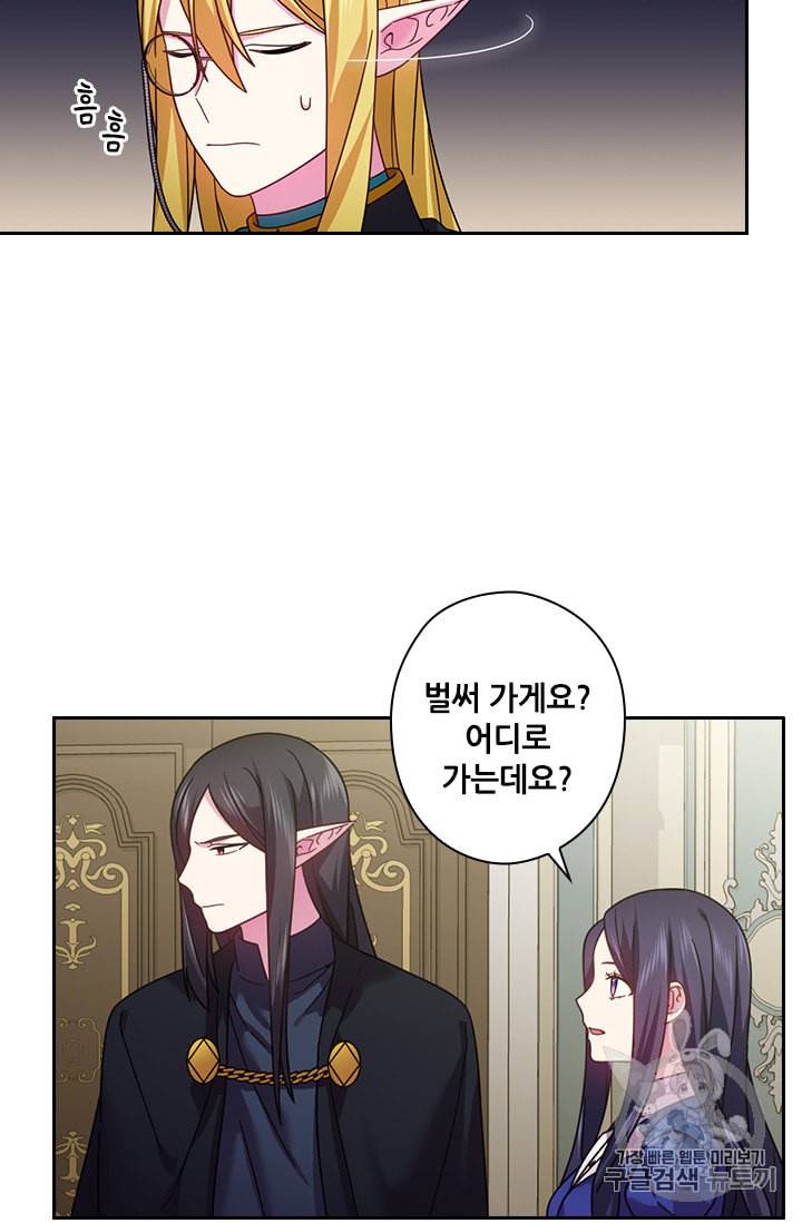 왕의 공녀 129화 34