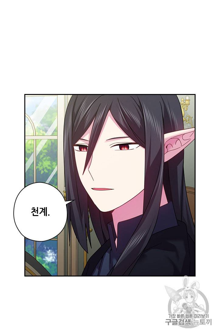 왕의 공녀 129화 35