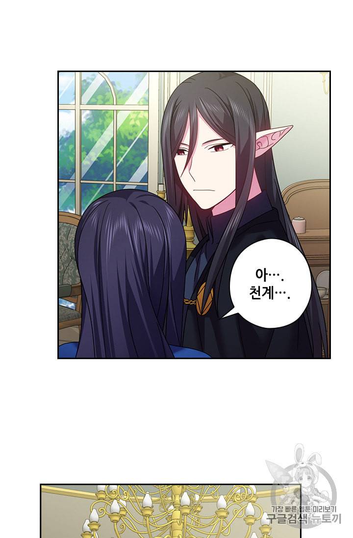 왕의 공녀 129화 36