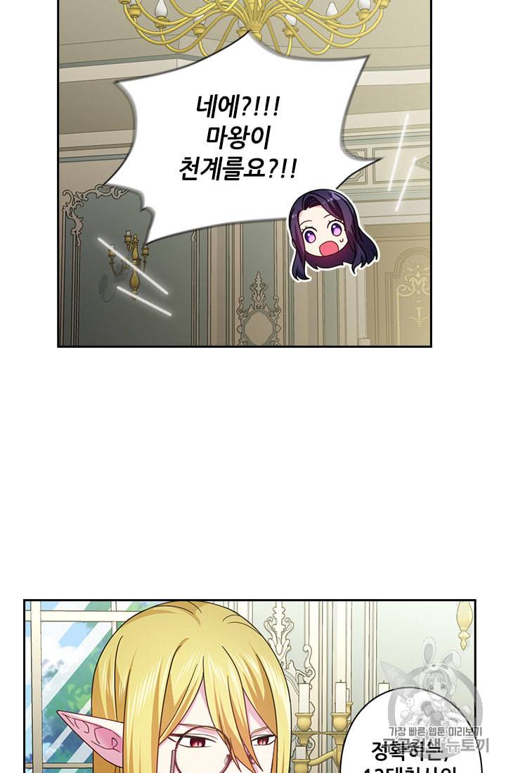 왕의 공녀 129화 37