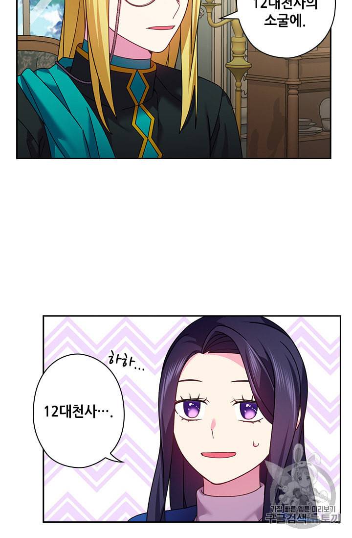 왕의 공녀 129화 38