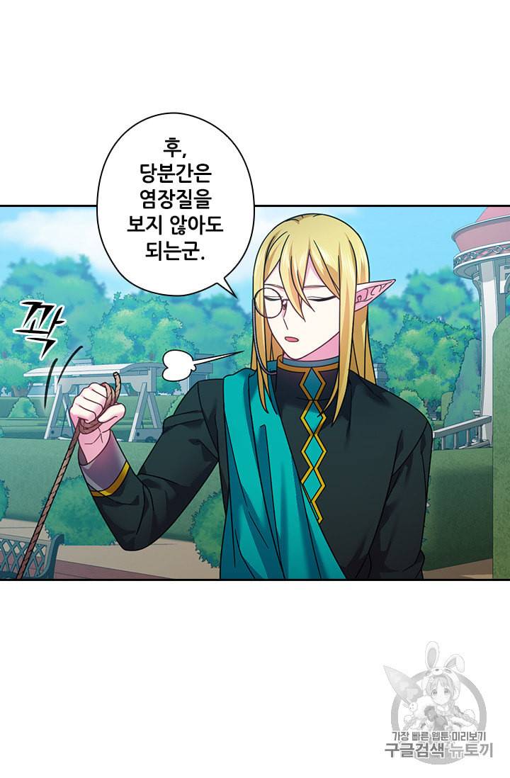 왕의 공녀 129화 43