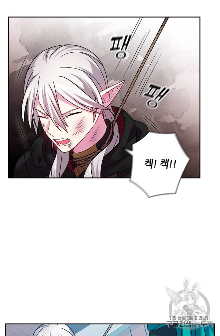 왕의 공녀 129화 44
