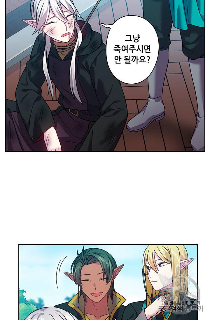 왕의 공녀 129화 45