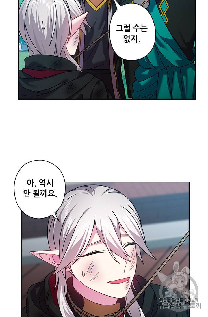 왕의 공녀 129화 46