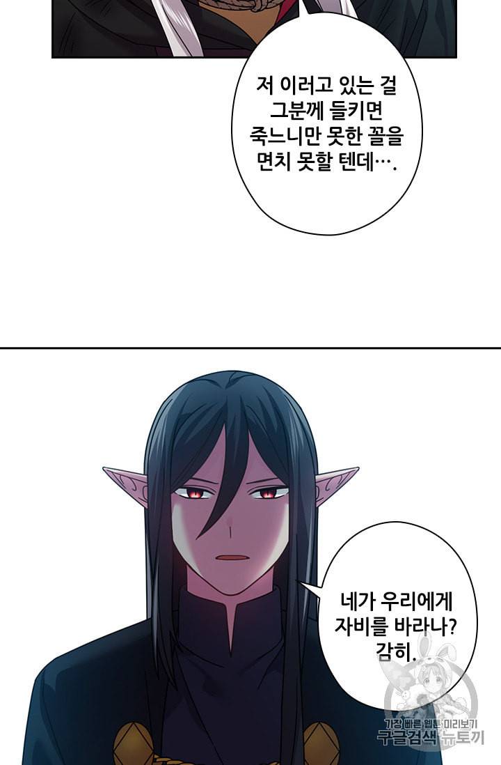 왕의 공녀 129화 47
