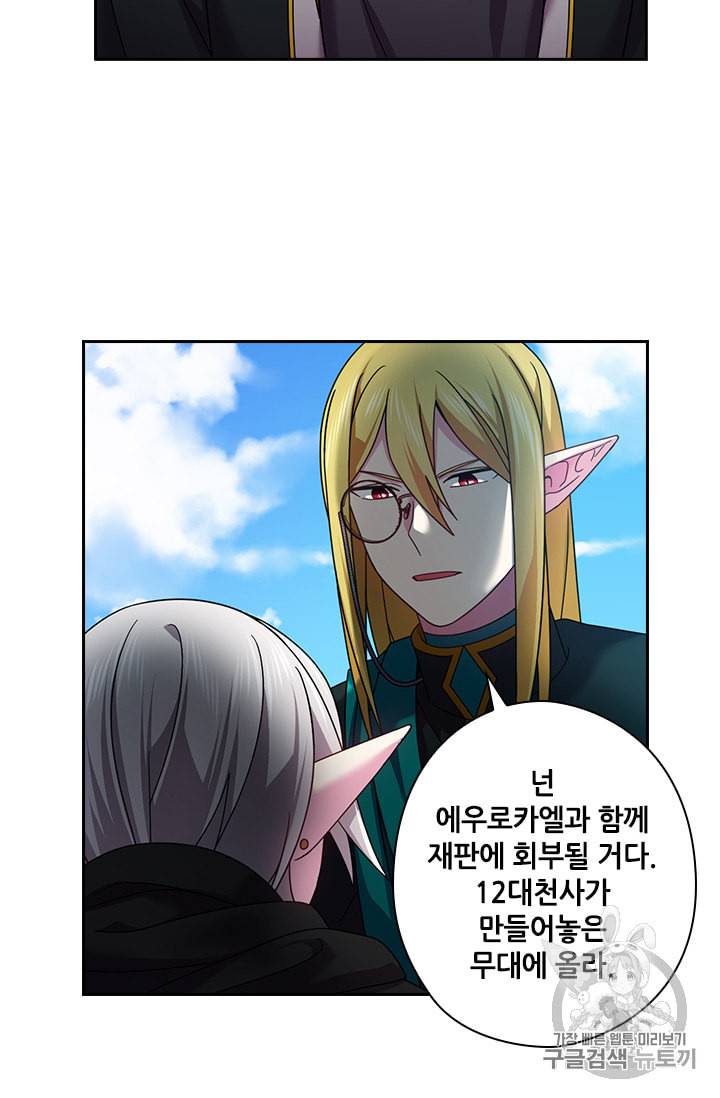 왕의 공녀 129화 51