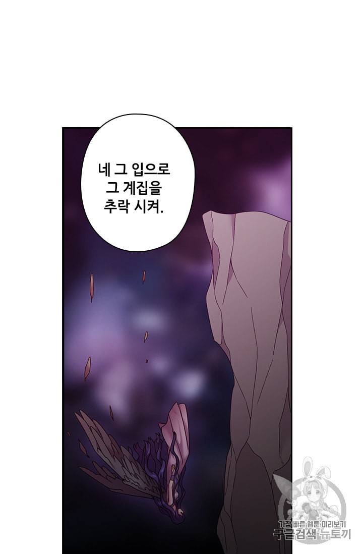 왕의 공녀 129화 52