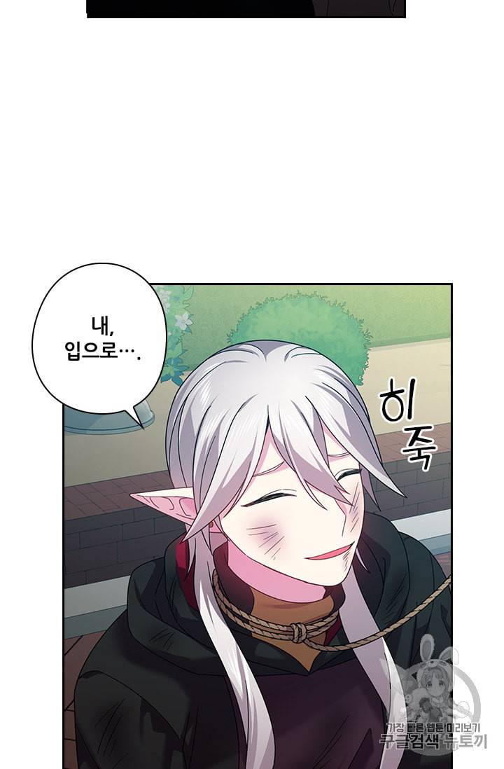 왕의 공녀 129화 53