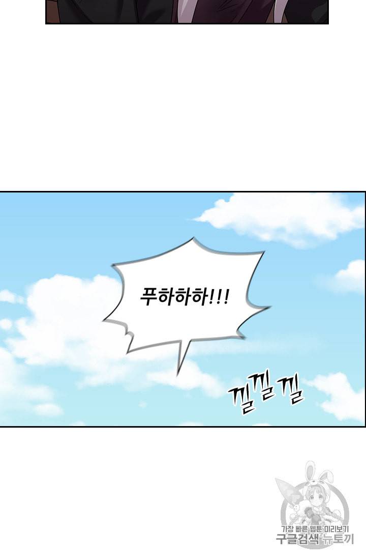 왕의 공녀 129화 54