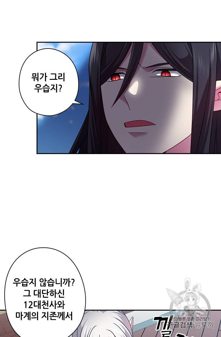 왕의 공녀 129화 55