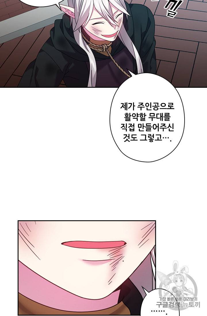 왕의 공녀 129화 56