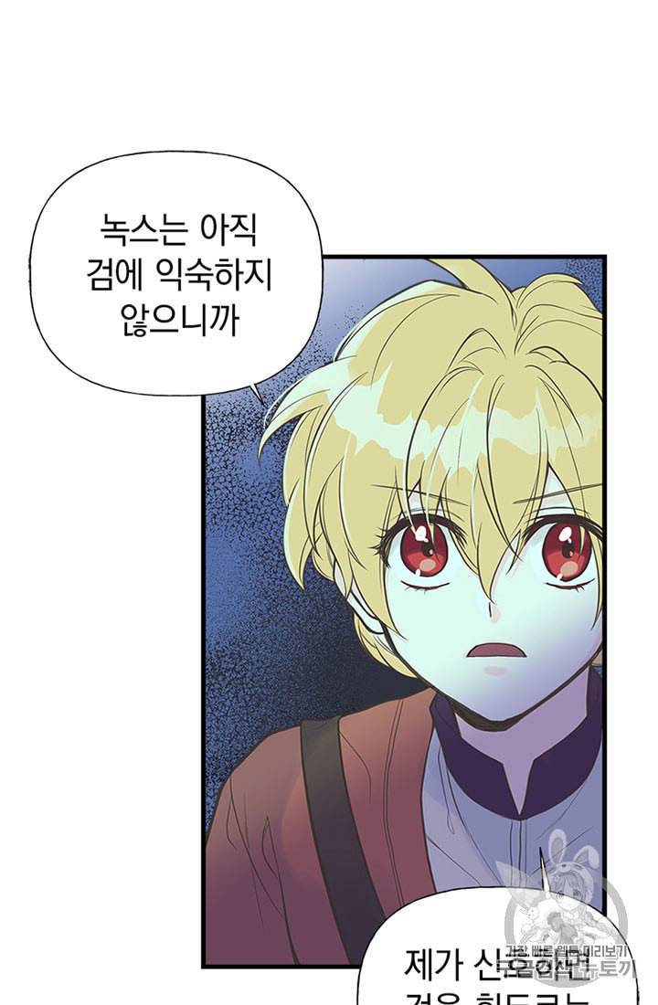 언니가 남자 주인공을 주워 왔다 9화 9