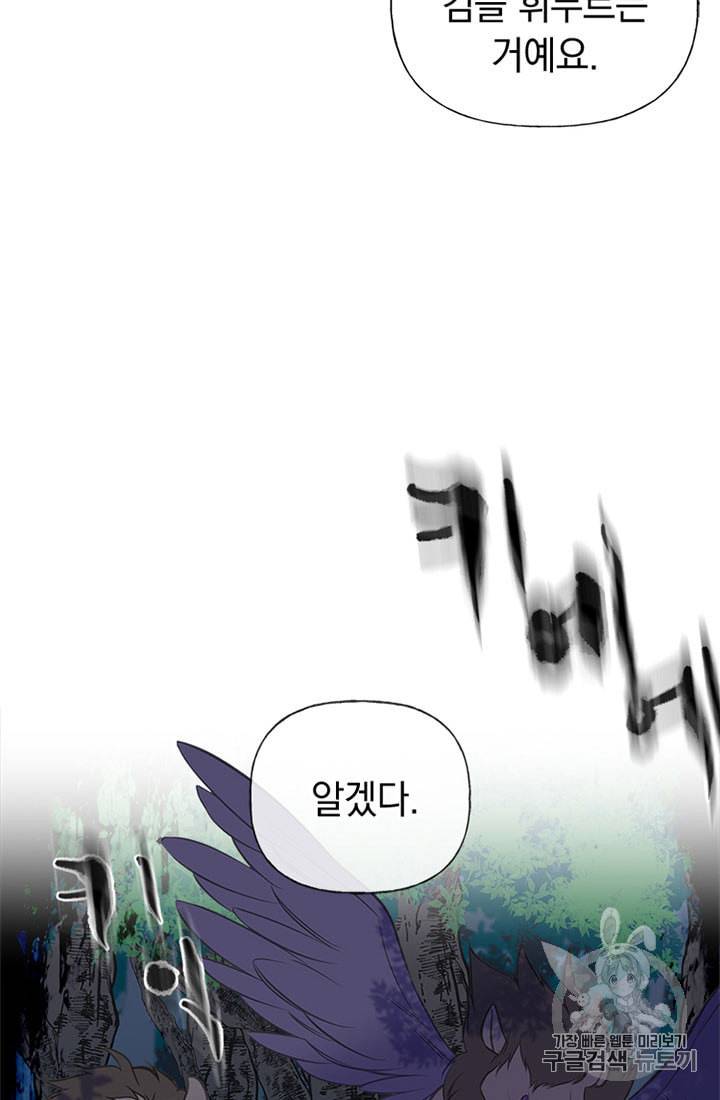 언니가 남자 주인공을 주워 왔다 9화 10