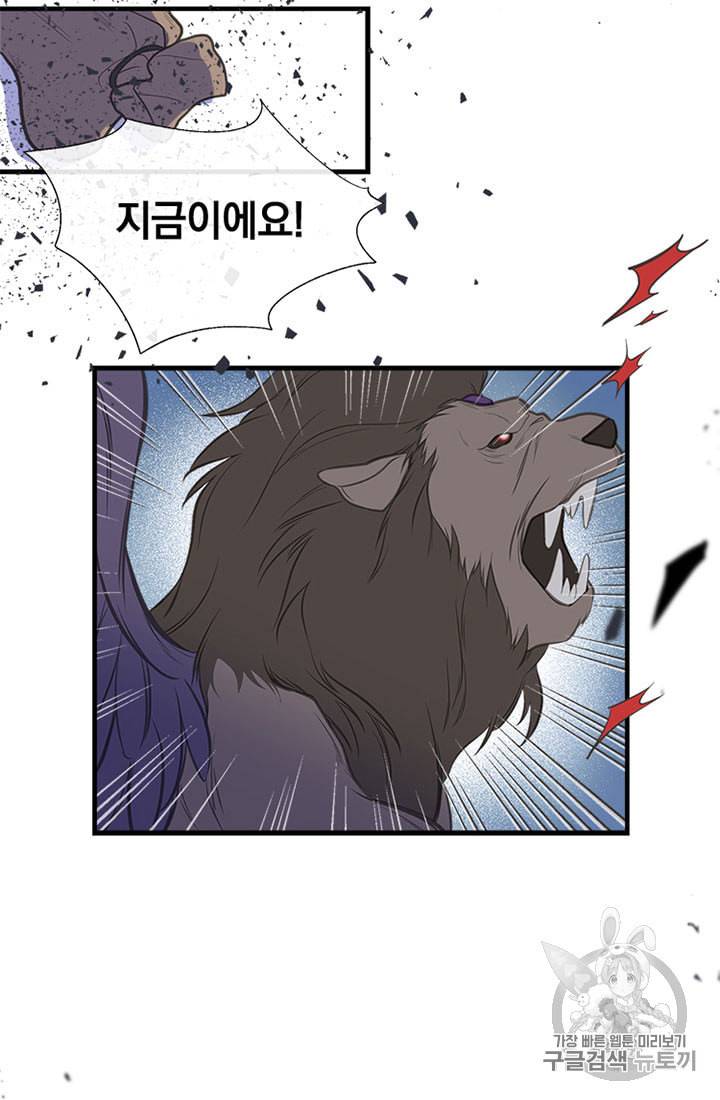 언니가 남자 주인공을 주워 왔다 9화 13