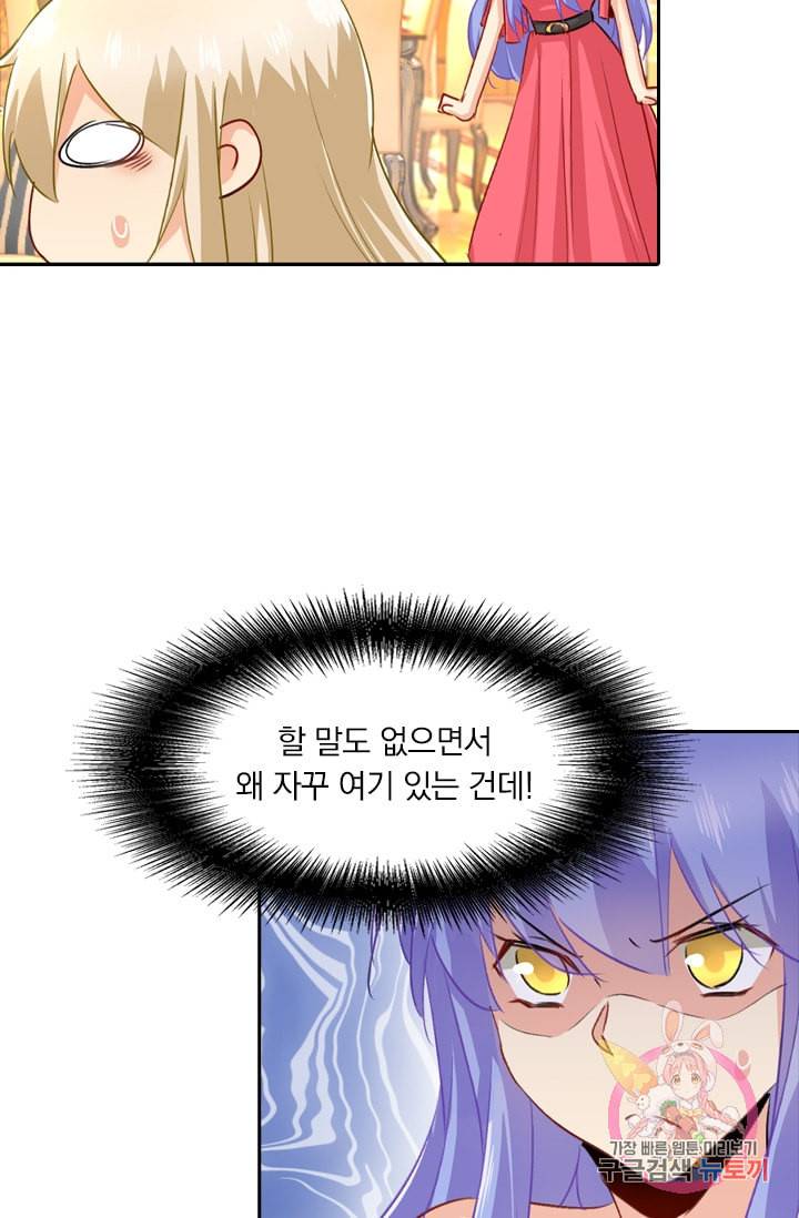 수상한 회장님의 비밀 136화 5
