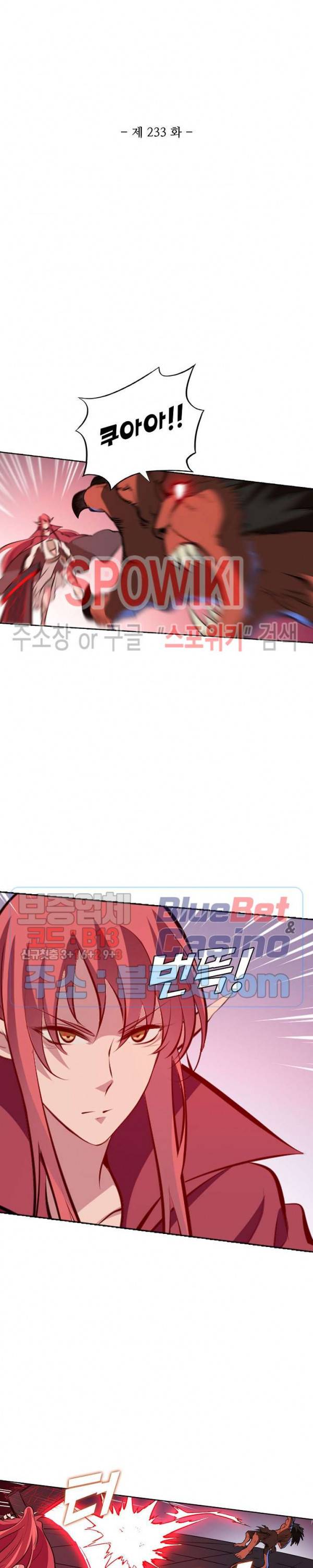 백련성신 233화 2
