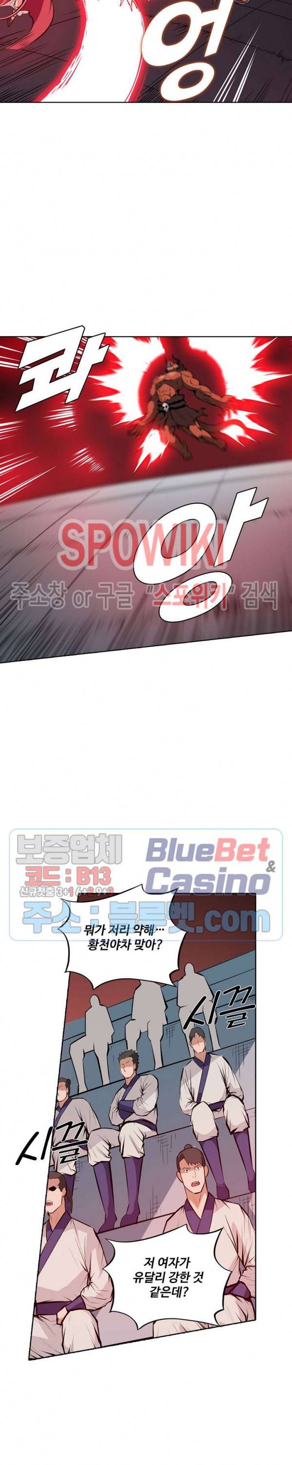 백련성신 233화 3