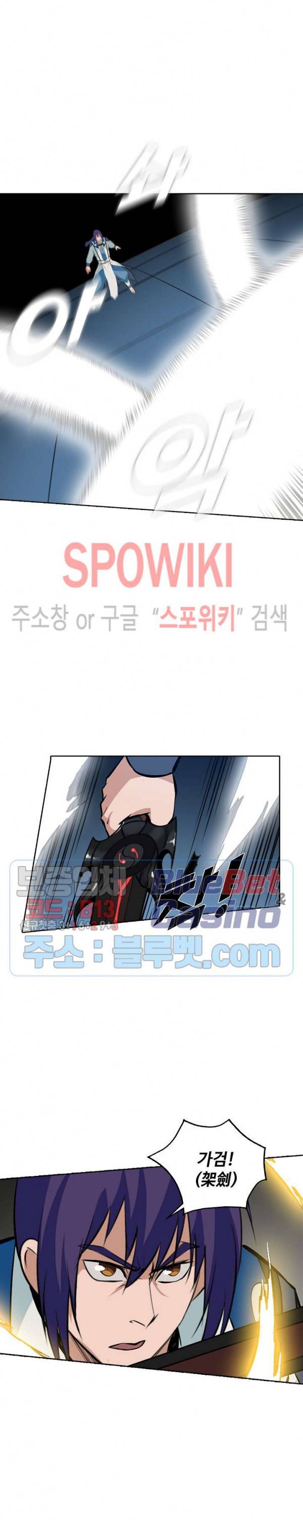 백련성신 233화 5