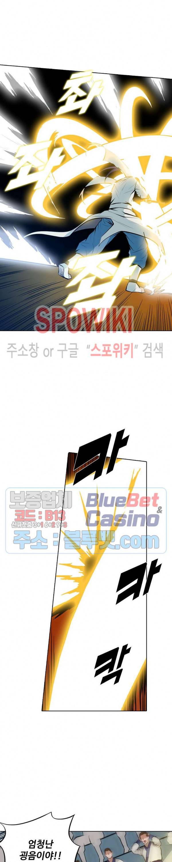 백련성신 233화 6