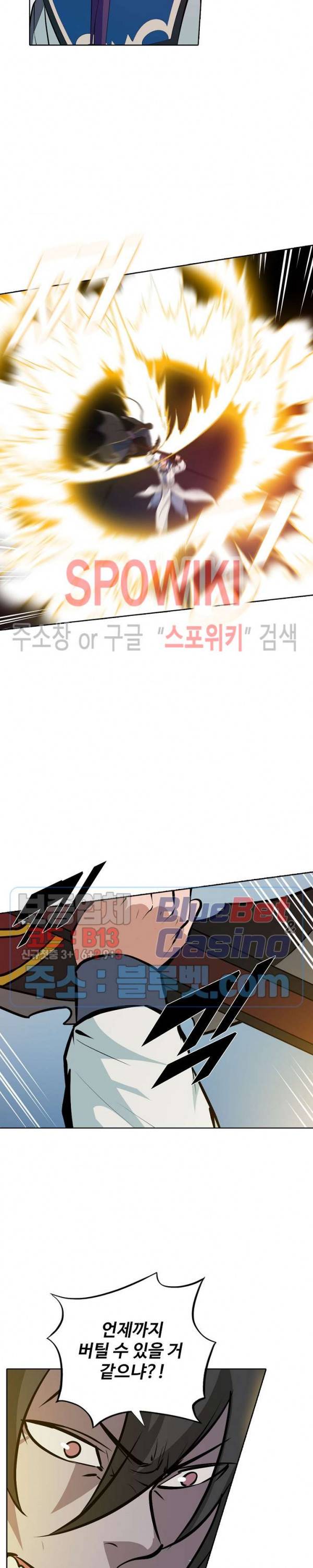 백련성신 233화 8