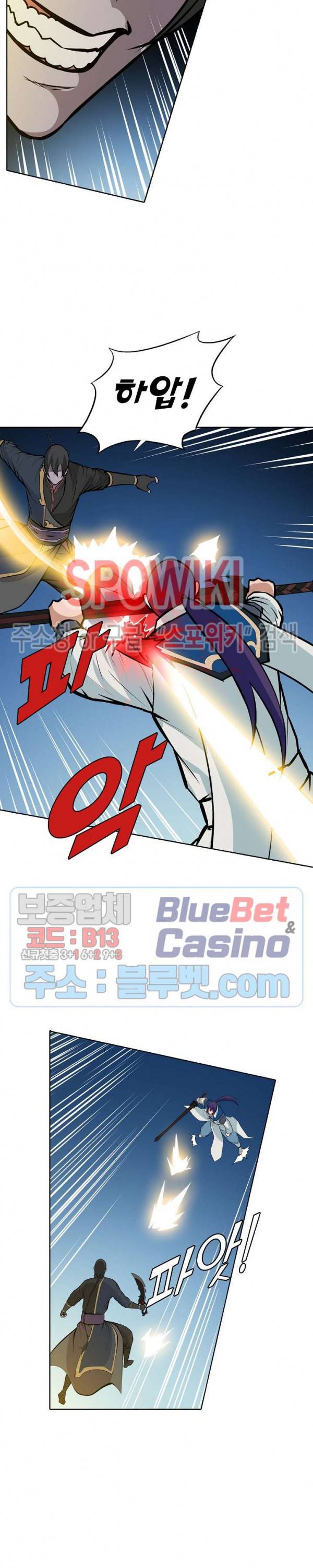백련성신 233화 9