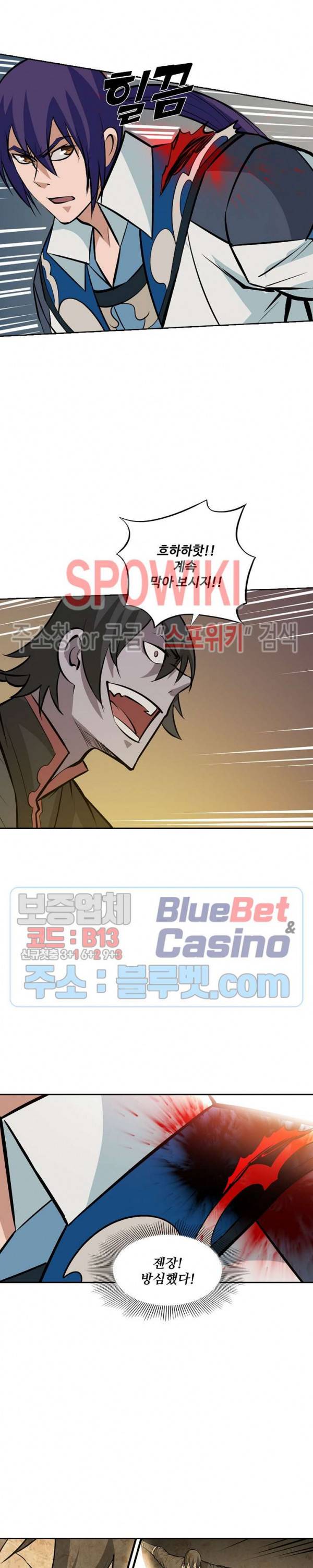 백련성신 233화 10
