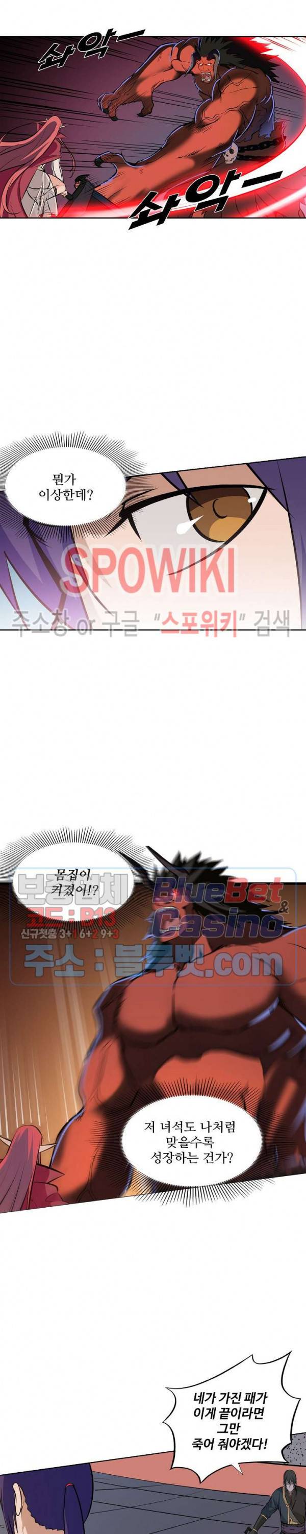 백련성신 233화 12