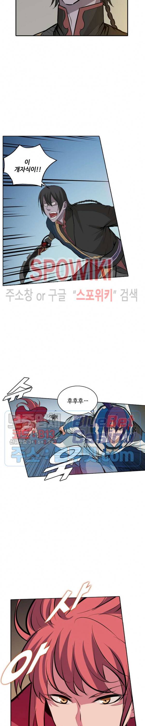 백련성신 233화 14