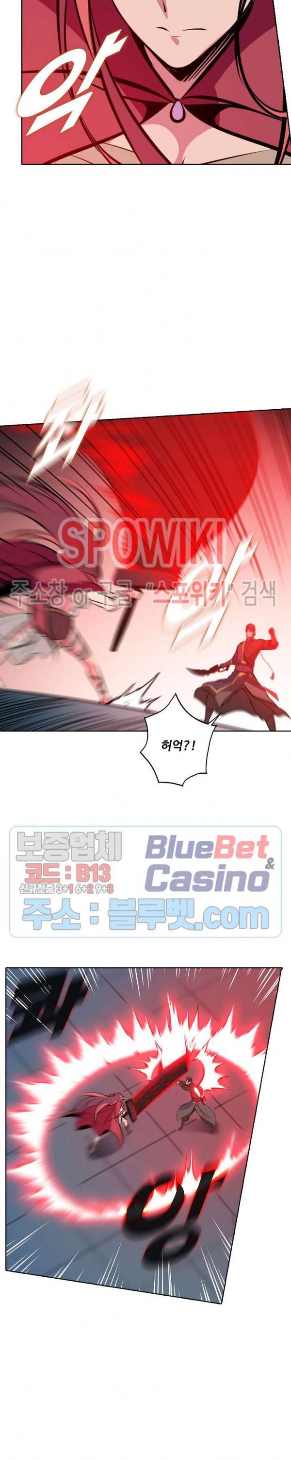 백련성신 233화 15