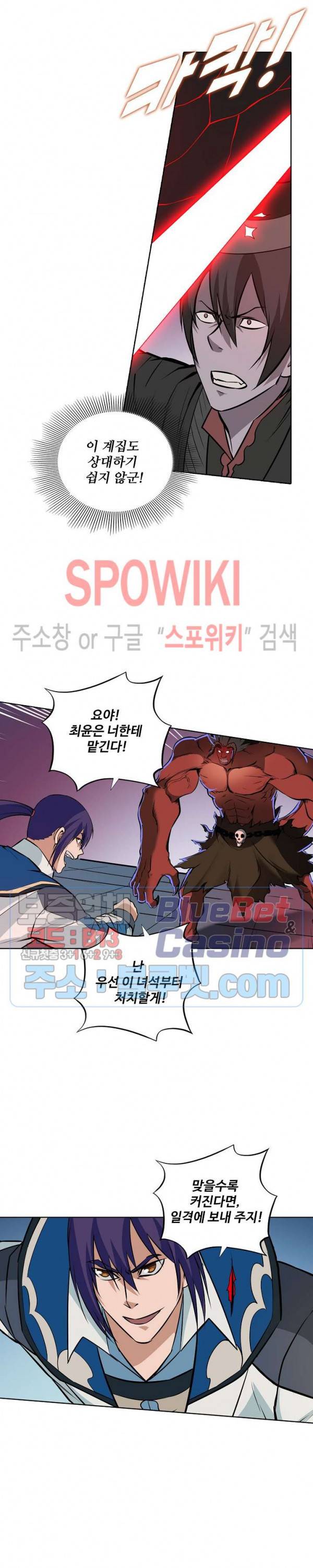 백련성신 233화 16