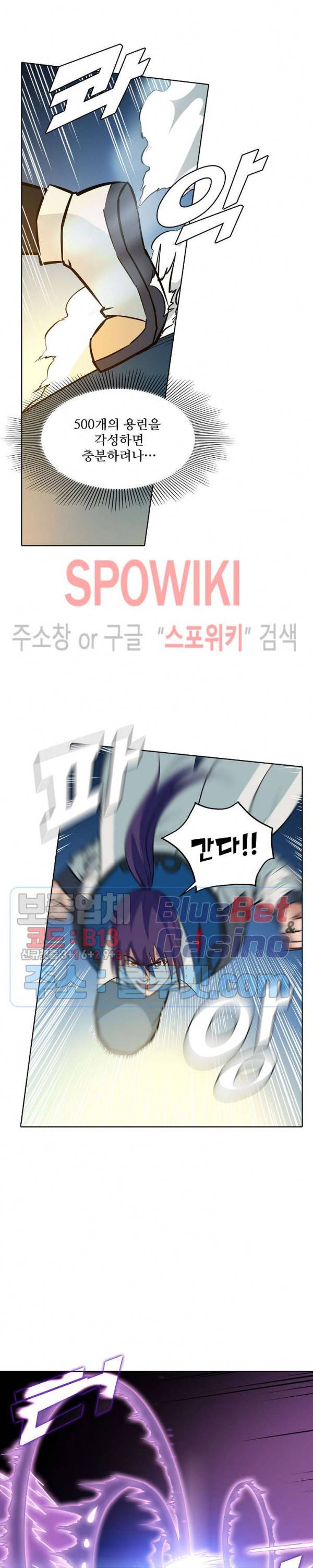 백련성신 233화 17