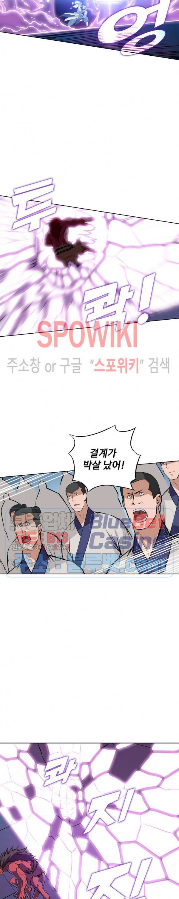 백련성신 233화 18
