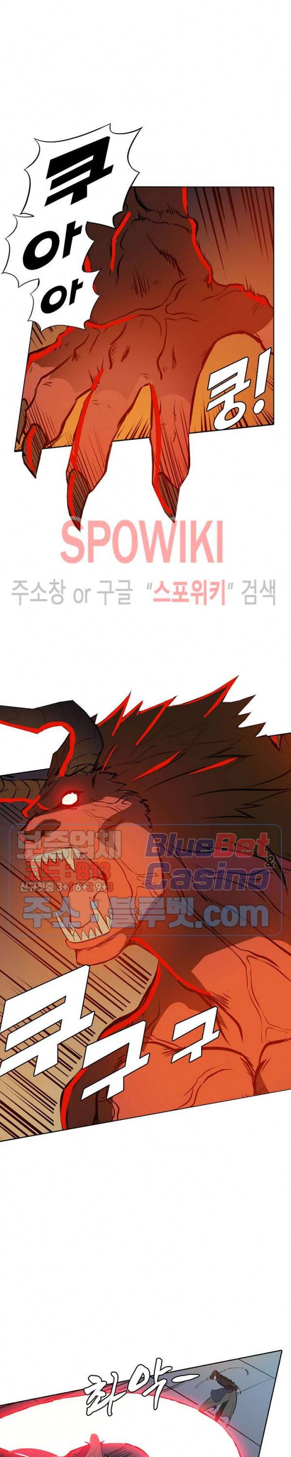 백련성신 233화 22
