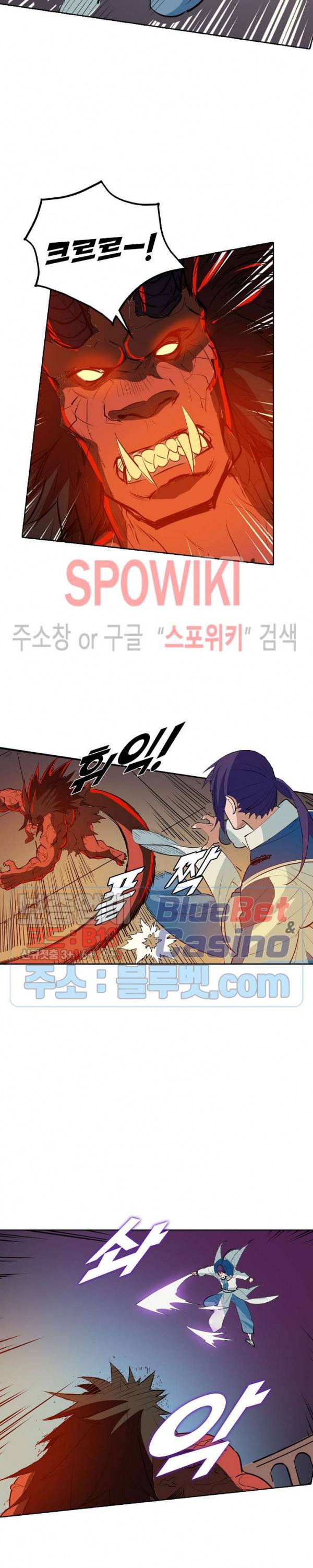 백련성신 233화 24