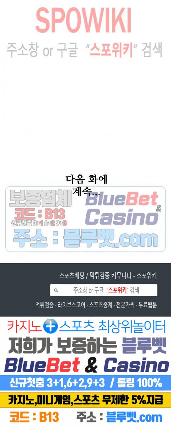 백련성신 233화 26