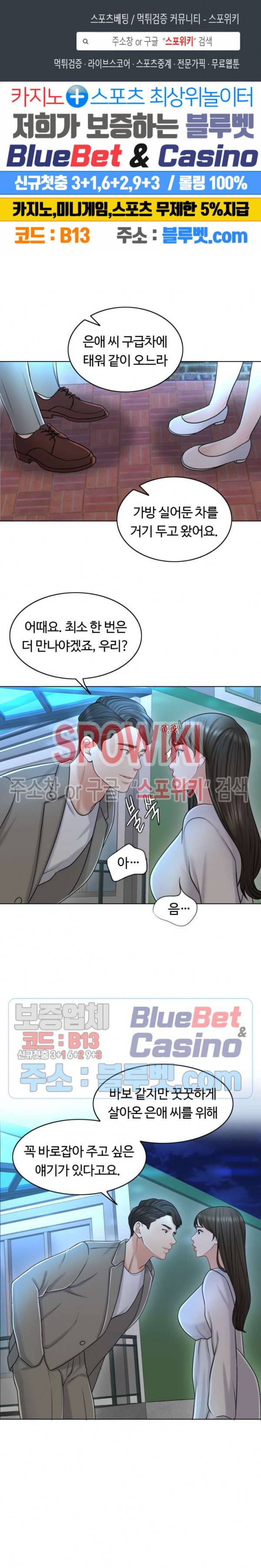 천일의 아내 21화 1