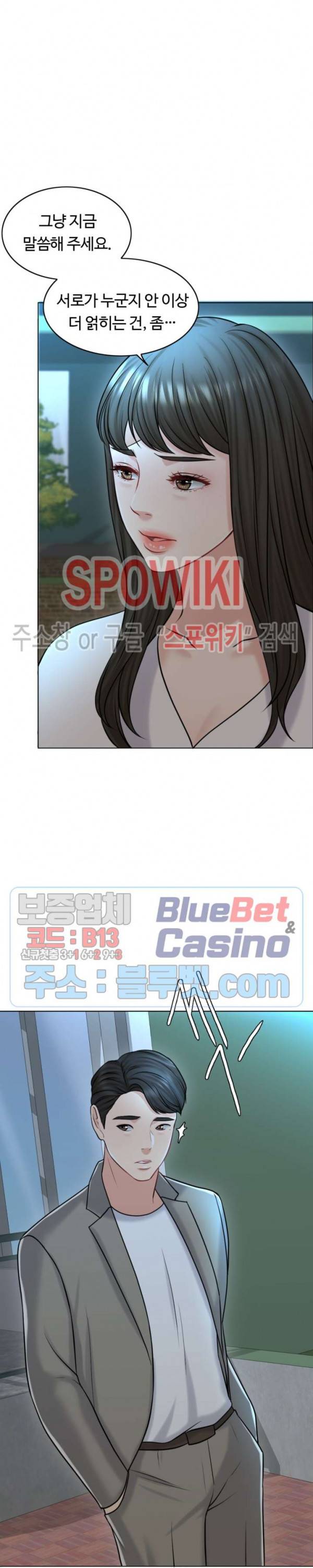 천일의 아내 21화 2