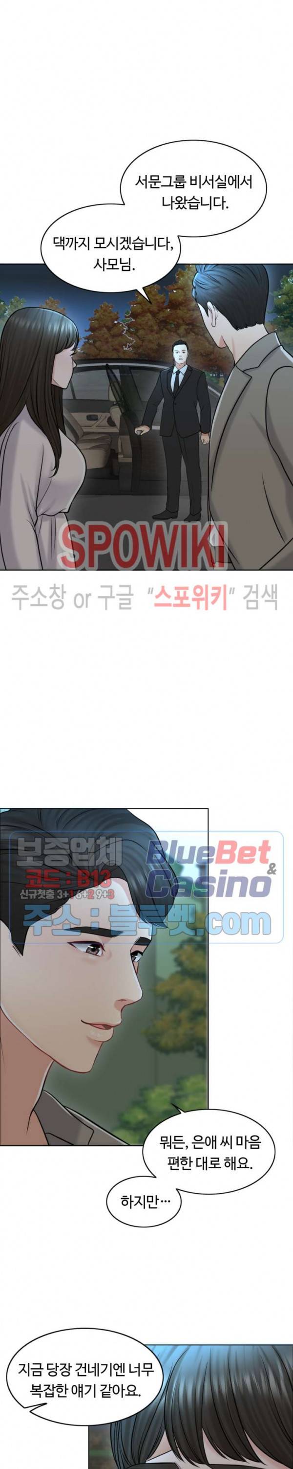 천일의 아내 21화 3
