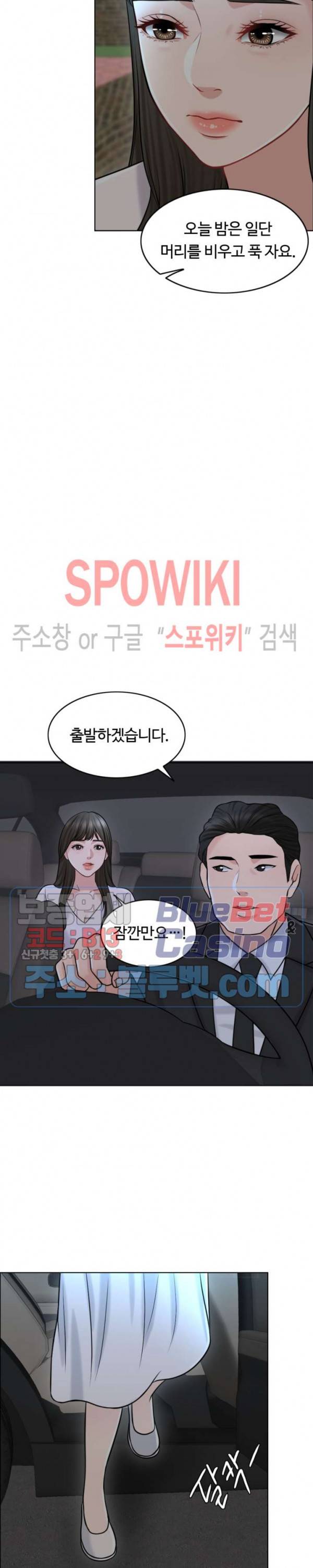 천일의 아내 21화 4