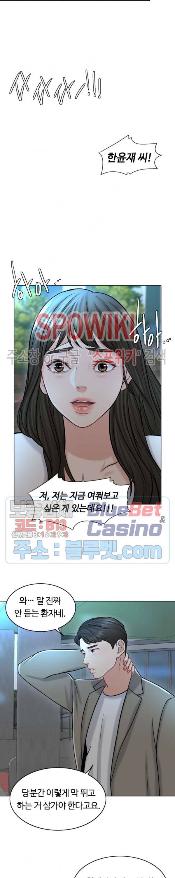 천일의 아내 21화 5