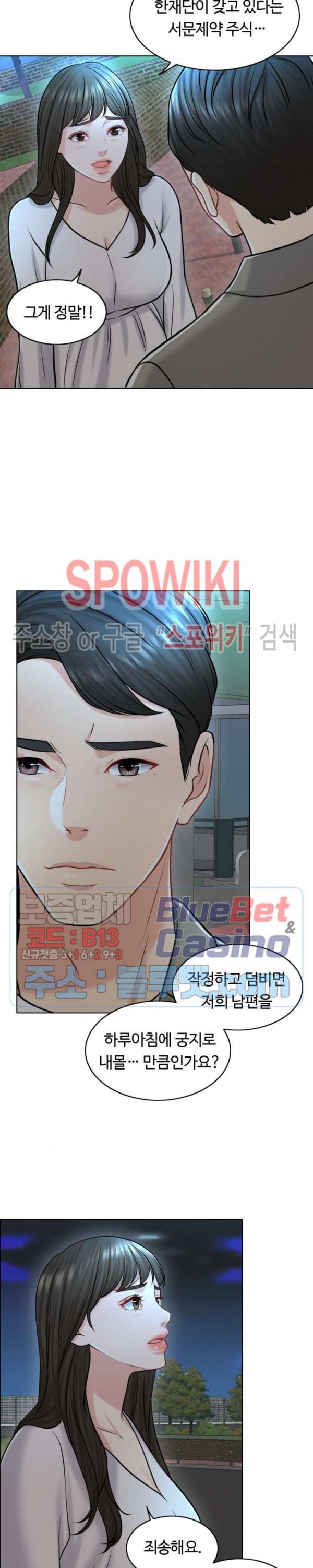 천일의 아내 21화 6