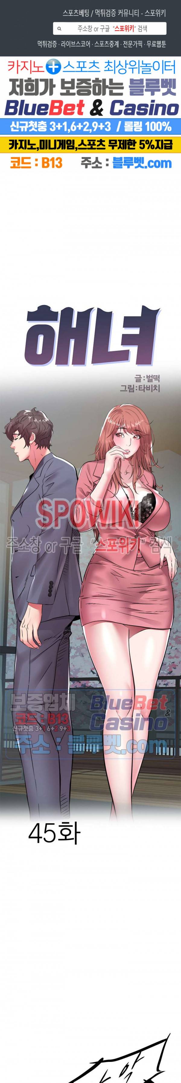 해녀 45화 1